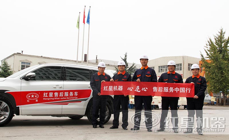 售后人員隨時待命出發(fā)