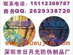 全息立體圖與刮開式防偽印刷技術(shù) 江蘇防偽標簽的創(chuàng)新與應(yīng)用