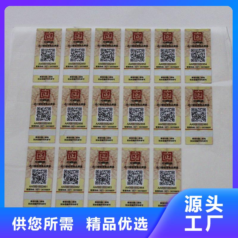 岳陽市云溪區(qū)防偽標簽印刷廠家 技術(shù)開發(fā)與服務(wù)覆蓋岳陽樓、湘陰、君山、汨羅等周邊地區(qū)