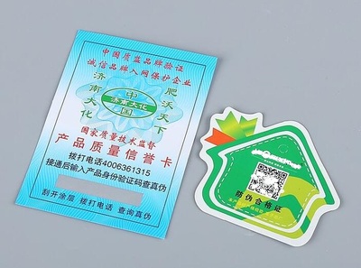 防偽合格證如何實現(xiàn)防偽功能 防偽印刷技術(shù)開發(fā)解析