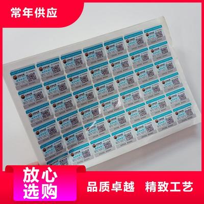 二維碼防偽標簽 匠心工藝與印刷技術(shù)的前沿探索