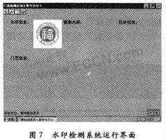 基于嵌入式技術(shù)的門票防偽檢測(cè)系統(tǒng)設(shè)計(jì)與防偽印刷技術(shù)開發(fā)綜述