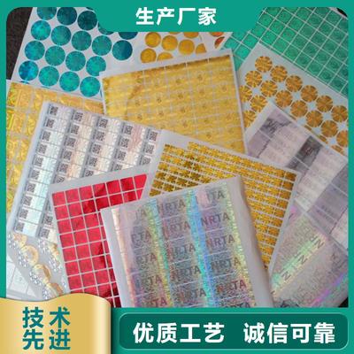 防偽標(biāo)識(shí)放心選購(gòu) 技術(shù)開發(fā)與消費(fèi)者信心構(gòu)建