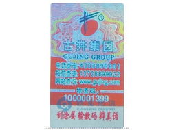 科技鑄就信任 廣州傾松數(shù)碼科技引領(lǐng)防偽技術(shù)創(chuàng)新