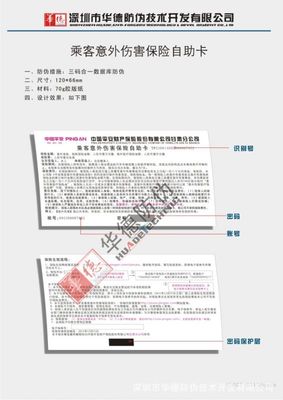 刮刮卡印刷 從代金券到品牌防偽的技術(shù)與信譽(yù)之路