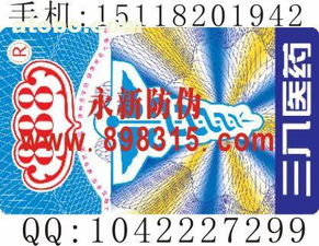 激光防偽技術(shù) 東莞市永新全息防偽印刷制品廠的專業(yè)優(yōu)勢(shì)與市場(chǎng)應(yīng)用