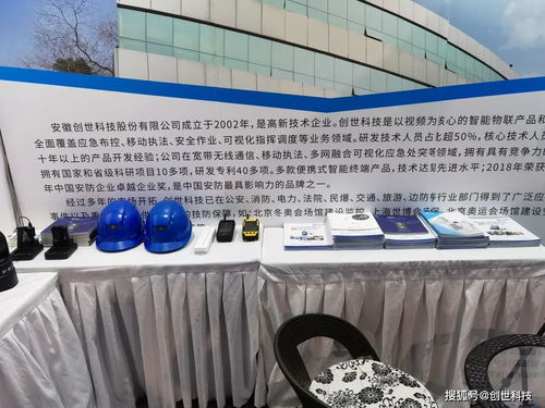 創世科技防偽印刷新品登陸東北安博會，前沿科技引領行業變革