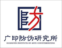 我國防偽印刷技術的發展現狀與創新開發路徑