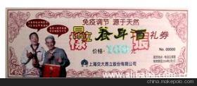 防偽禮劵技術解析 價格、廠家與防偽紙張的創新應用——深圳市大彩印刷技術開發公司的實踐