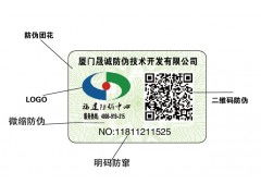 包裝盒標簽設計與二維碼防偽技術的創新融合