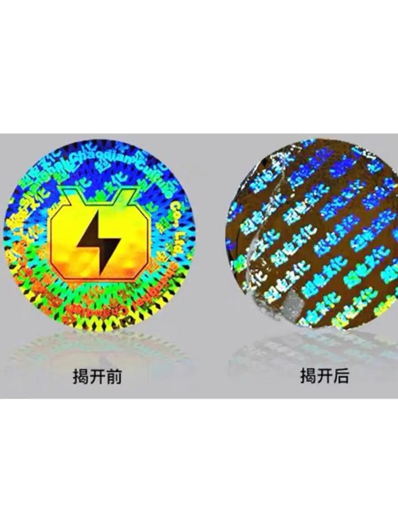 標簽印刷與防偽技術(shù)的邊界突破 激光鐳射標簽171503技術(shù)解析