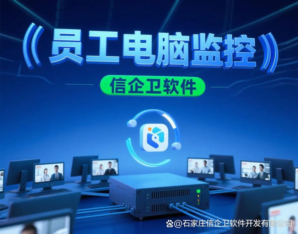 2025年員工行為監控與上網管理 輕松駕馭效率與安全的雙重升級