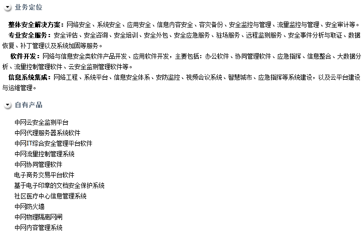 深耕網絡與信息安全軟件開發——湖北中網科技的創新之路